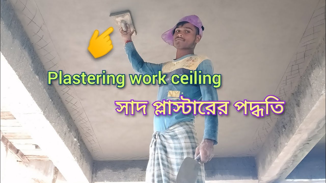 Excellent ceiling plastering work||House Ceiling plaster