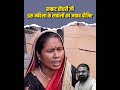 सम्राट चौधरी जी, इस महिला के सवालों का जवाब दीजिए।#viral #Bihar #fbreels #biharcm #samratchaudhary