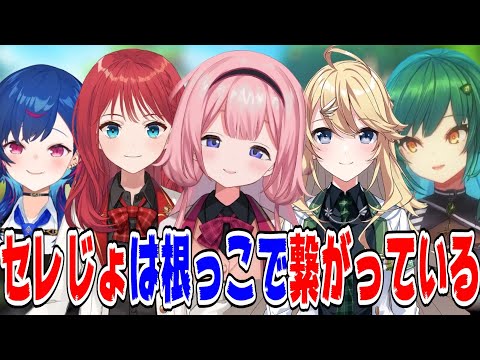 素敵すぎるセレじょの関係性について話す北小路ヒスイ【にじさんじ/にじさんじ切り抜き/北小路ヒスイ/北小路ヒスイ切り抜き/雑談/周央サンゴ/西園チグサ/朝日南アカネ/東堂コハク/セレじょ/セレ女】