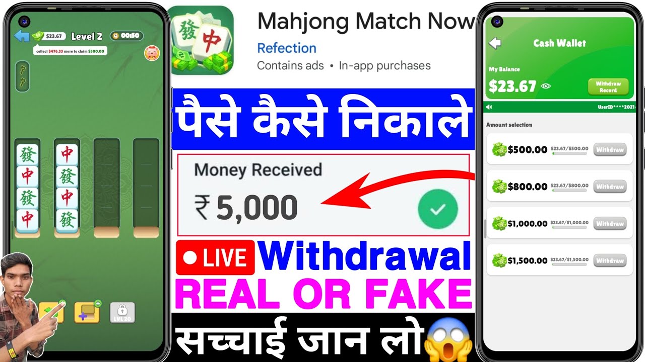 Mahjong Match Now App Real Or Fake |Mahjong Match Now Game Withdrawal |Se Paise Kaise Nikale |Review