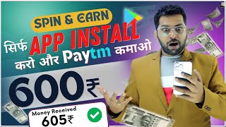 Spin and Earn Apps | Paytm Loot Offer | Self Earning Apps | Spin Wheel and Earn Easily | Free Loot screenshot 3