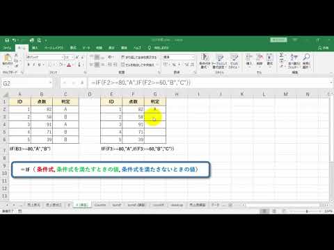 Excel　if関数で処理を振り分ける