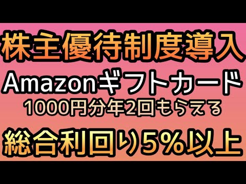 【株式投資】株主優待制度導入した(3690)イルグルム