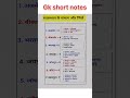 राजस्थान के संभाग rpsc 2nd grade gk short notes trick #rpsc #gk #successmind #2ndgrade #ytshorts