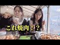  【人生初の焼肉】こんな焼肉あるの？想像と違いすぎたバラ焼きに韓国女子がハマった理由