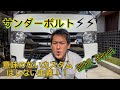 ハイエースナンバーフレームボルト取り替え！#ライセンスボルト #オススメカスタム ＃サンダーボルト #高級感 ＃チタン ＃盗難防止 ＃ナンバーボルト ＃ハイセンス ＃自己満