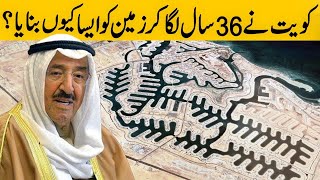 Why Kuwait Is Building This Strange City? | Reality Facts