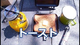 穏やかな春の朝食はシンプルに　ミルク ＆ トースト：ホットサンドメーカーはトースター
