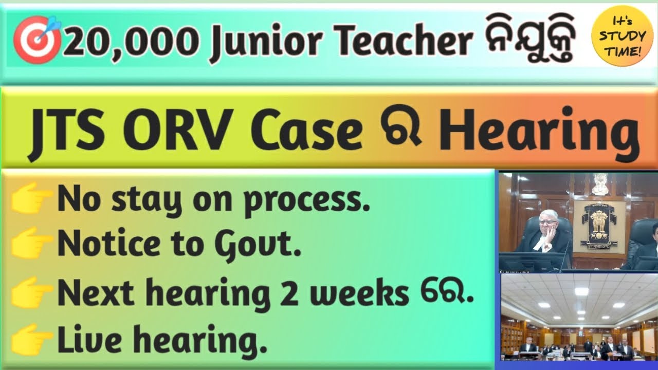 🎯20000 JTS ନିଯୁକ୍ତି || ସରିଲା JTS ORV Case hearing || Notice to Govt ...