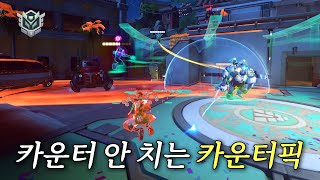 카운터 픽 들고도 지는 이유 | 장문철tv 463화