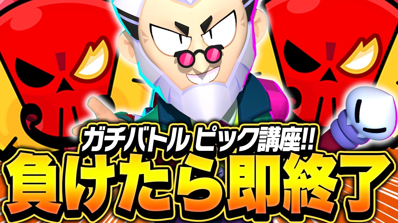 Brawl Stars] Pros take on a serious battle where 