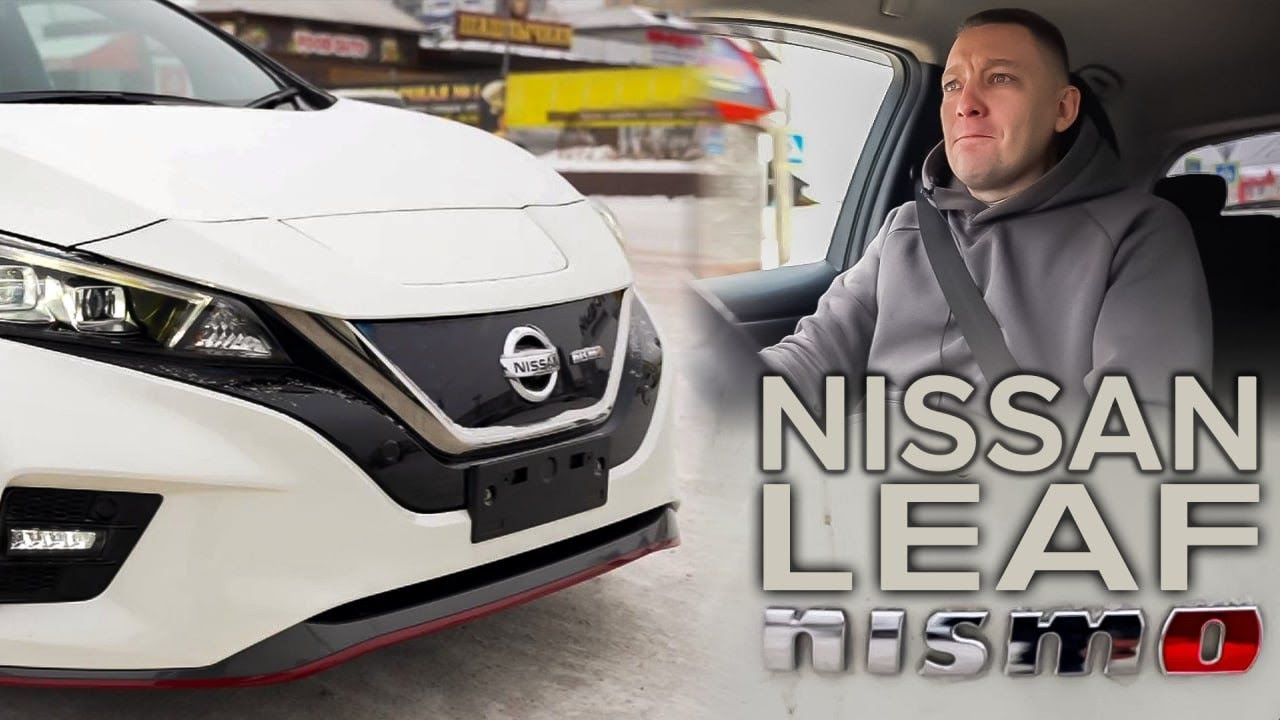Nissan Leaf Nismo, gtr на минималках!