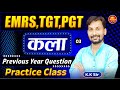 EMRS,TGT,PGT | Art ( कला ) | Previous Year Question | Practice Class 03 | By K.K. Sir