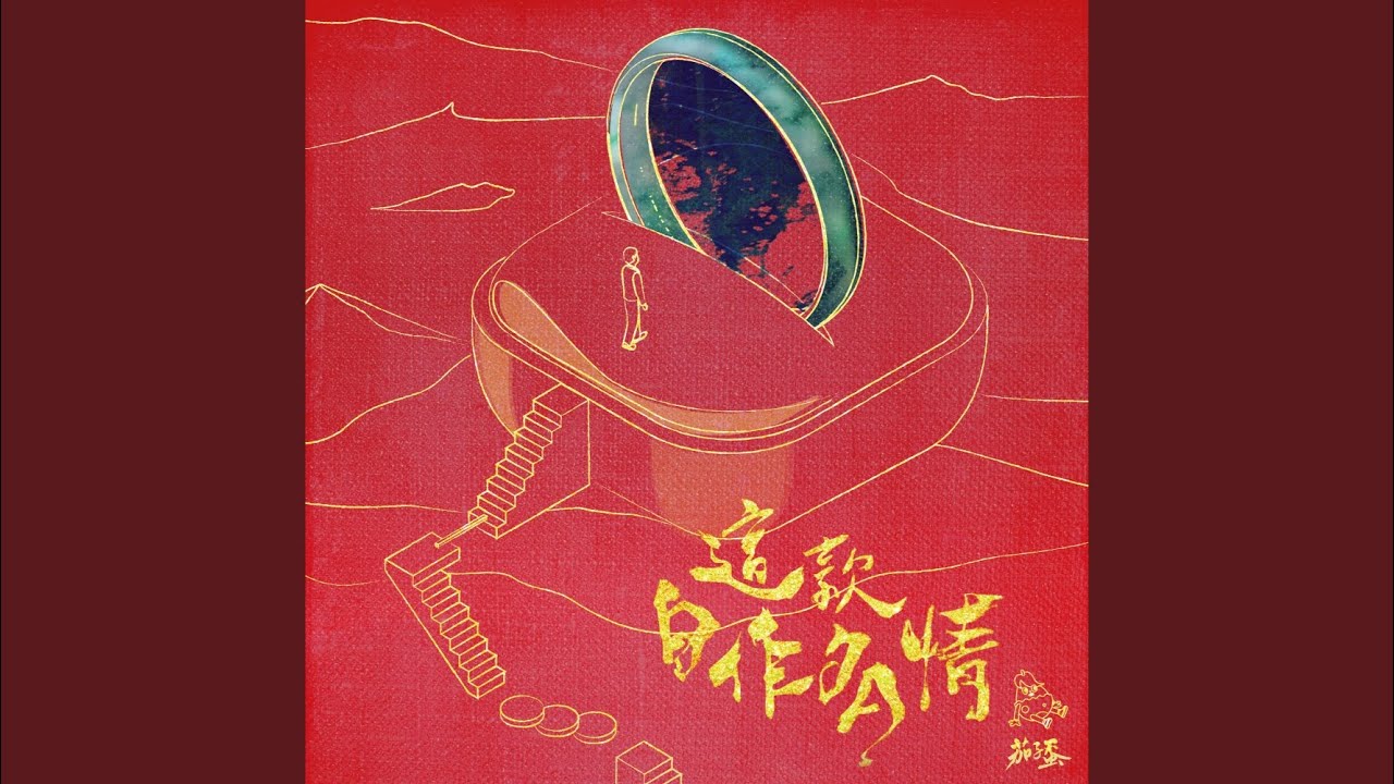 All That Wishful Thinking 縮圖