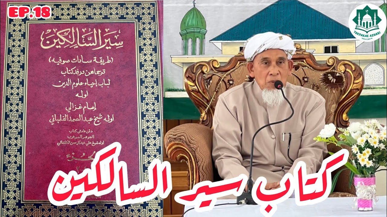 EP.18 SIYARUS SALIKEEN #سير_السالكين | MUKA 131 | SELASA 13 RAMADON 1447 | 3-3-2026/2569
