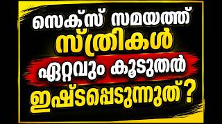 GENERAL KNOWLEDGE | MALAYALAM | PSC | QUIZ