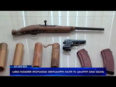 მოქალაქეებმა ცეცხლსასროლი იარაღი და საბრძოლო მასალა ნებაყოფლობით ჩააბარეს 16.01.2018