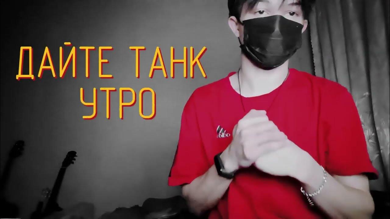 дайте танк друг на укулеле. аккорды на укулеле люди танк. крылья аккорды. дайте танк утро аккорды и бой. аккорды на 5 ладу.