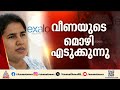ഇ.ഡി വീണയുടെ മൊഴിയെടുക്കുന്നത് സമൻസ് നേരിട്ട് നൽകിയ ശേഷം | Veena T