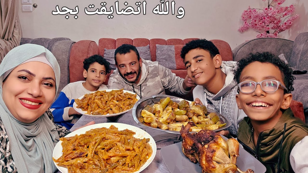 طلعت الاوردر بس زعلت قوي من اللي حصل🫢رد فعلهم ضيقاني قوي عملت لهم محشي وباميه مكرونه بالبشاميل وفراخ