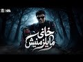 مهرجان يبني متزغورليش   خاني ميلزمنيش   عصام صاصا      توزيع كيمو الديب حالة واتس  حالتي