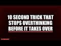 The 10-second trick that stops overthinking before it takes over #Shorts