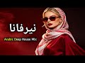 Arabic Deep House Mix - Dark Mood — Arabic Deep Chill House Mix 2026 • Vocal House / Night Vibes V6