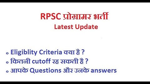 RPSC Programmer Eligibility