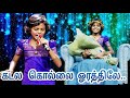 அபிஷேகா பாடிய அந்த கடல கொல்ல பாடல் abisheka, antha kadala kolla orathile song, zee tamil saregamapa,