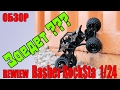 Краулер Для ДОМА ??? Или больше. Обзор Basher RockSta 1/24 rewiew // ШотРевью