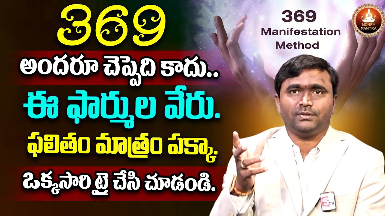 Vishwam Vijay About What is 369 Law of Attraction Technique? | How To ...