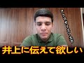 井上尚弥を挑発し続けたアフマダリエフがまさかの土下座発言！？「実は○○だった」衝撃の真実に世界中が騒然【ボクシング】
