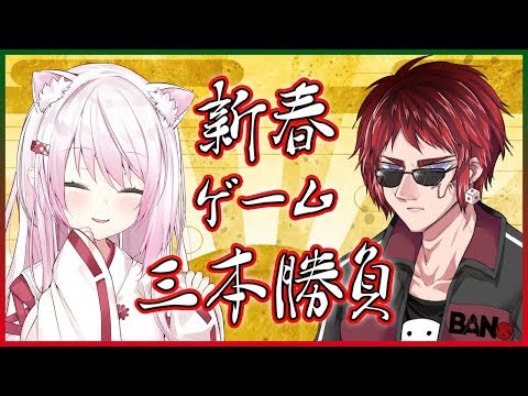 【vs天開司】新春ゲーム三本勝負！負けたらスクラッチ買えよてんかいじ！！【にじさんじ/椎名唯華】