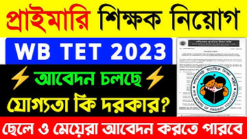 WB TET 2023 Notification|WB TET Form Fill Up 2023|