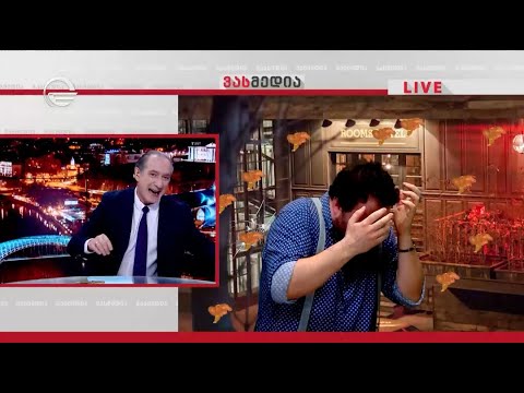 პოზნერის \"გულაობა\"