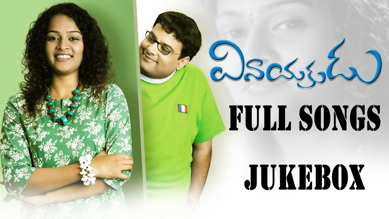 Vinayakudu (వినాయకుడు) Telugu Movie Full Songs || Jukebox ...