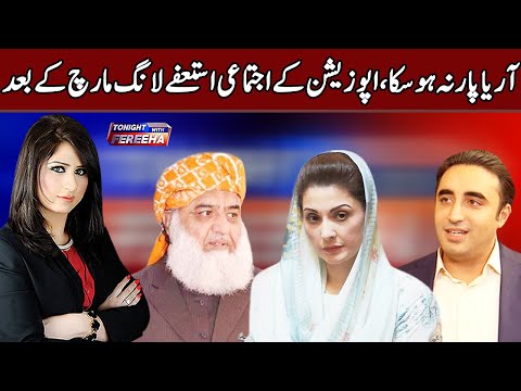 Tonight with Fereeha | 8 December 2020 | AbbTakk News | BD1V