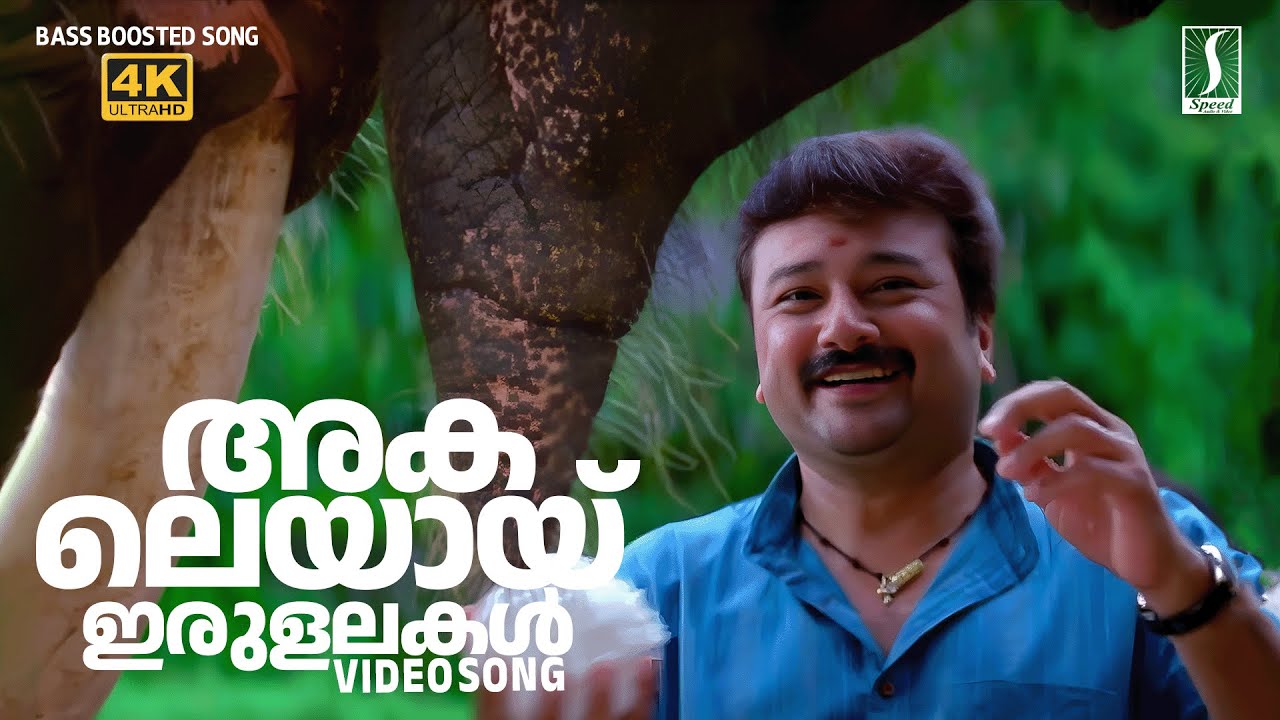 Watch Thakida Thakida Song | Aanachantham | Jayaram | Ramya Nambeeshan | MG Sreekumar | Jaison J Nair on YouTube Watch Thakida Thakida Song | Aanachantham | Jayaram | Ramya Nambeeshan | MG Sreekumar | Jaison J Nair on YouTube