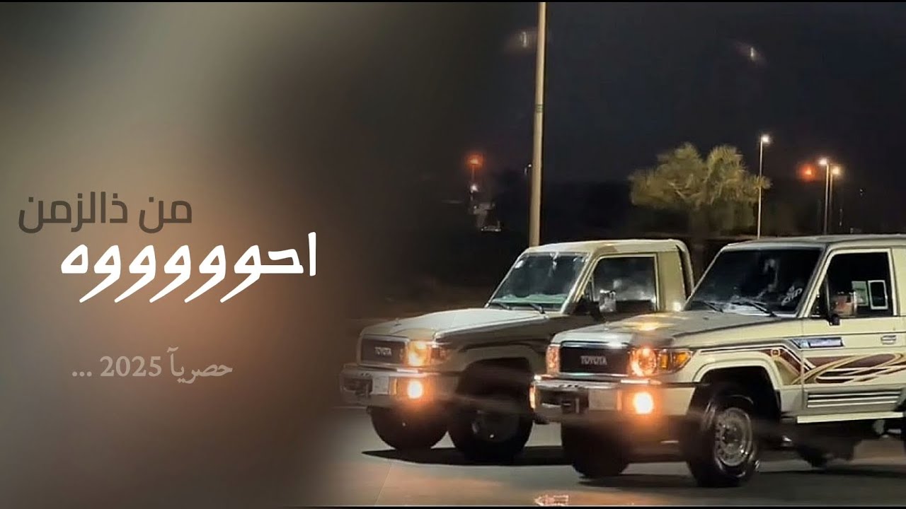 احوه من ذالزمن | المنشد محمد الطويل Mohammed Al-Tawil حصرياً 2025