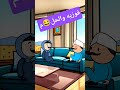 فوزيه والحل م فوزيه سيد انميشن نكت ضحك Fyp كارتون كوميدي 