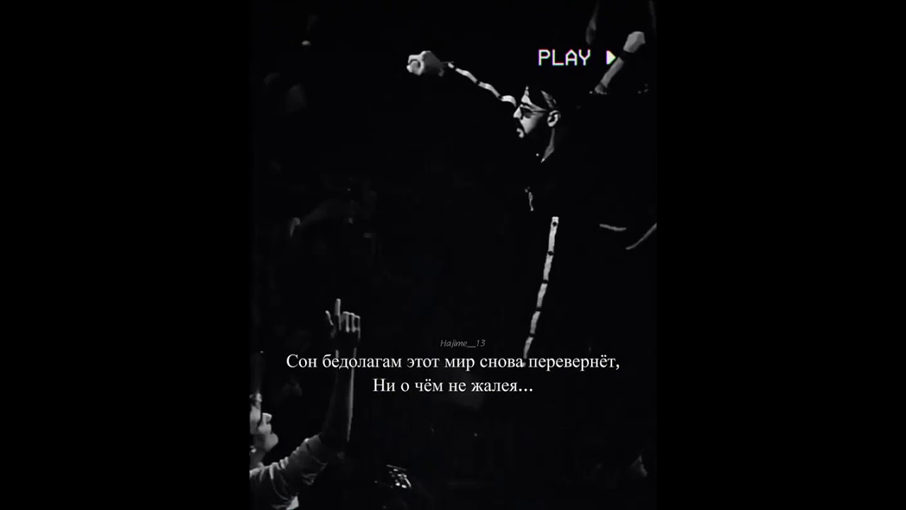 Все идет по плану мияги текст песни