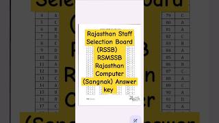 rsmssb computer sangnak answer key । rssb computer sangnak answer key#shortsvideo