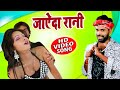 Tufani lal ने लिया नये तरीक़े मज़ा | जाएदा रानी | Supehit Bhojpuri Song 2020 | Sonotek Bhojpuri