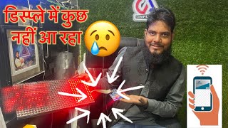 P10 डिस्प्ले में कुछ नहीं आ रहा | p10 Smart setting |P10 Password Reset #p10 #maaz