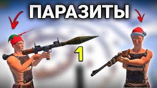 ПАРАЗИТЫ 🤩 НАС РЕЙДИТ КЛАН 😲 ft. Leno1 | Oxide: Survival island