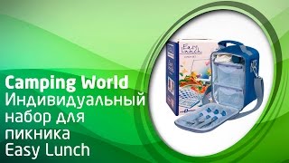 Набор для пикника CW Easy Lunch