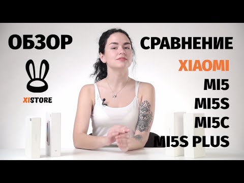 Video: Xiaomi Mi5c, Mi5 At Mi5S: Suriin At Paghahambing, Mga Presyo