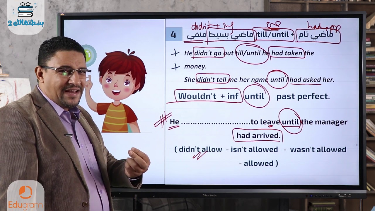 Past perfect tense |  Unit 1 | مستر محمد الديب