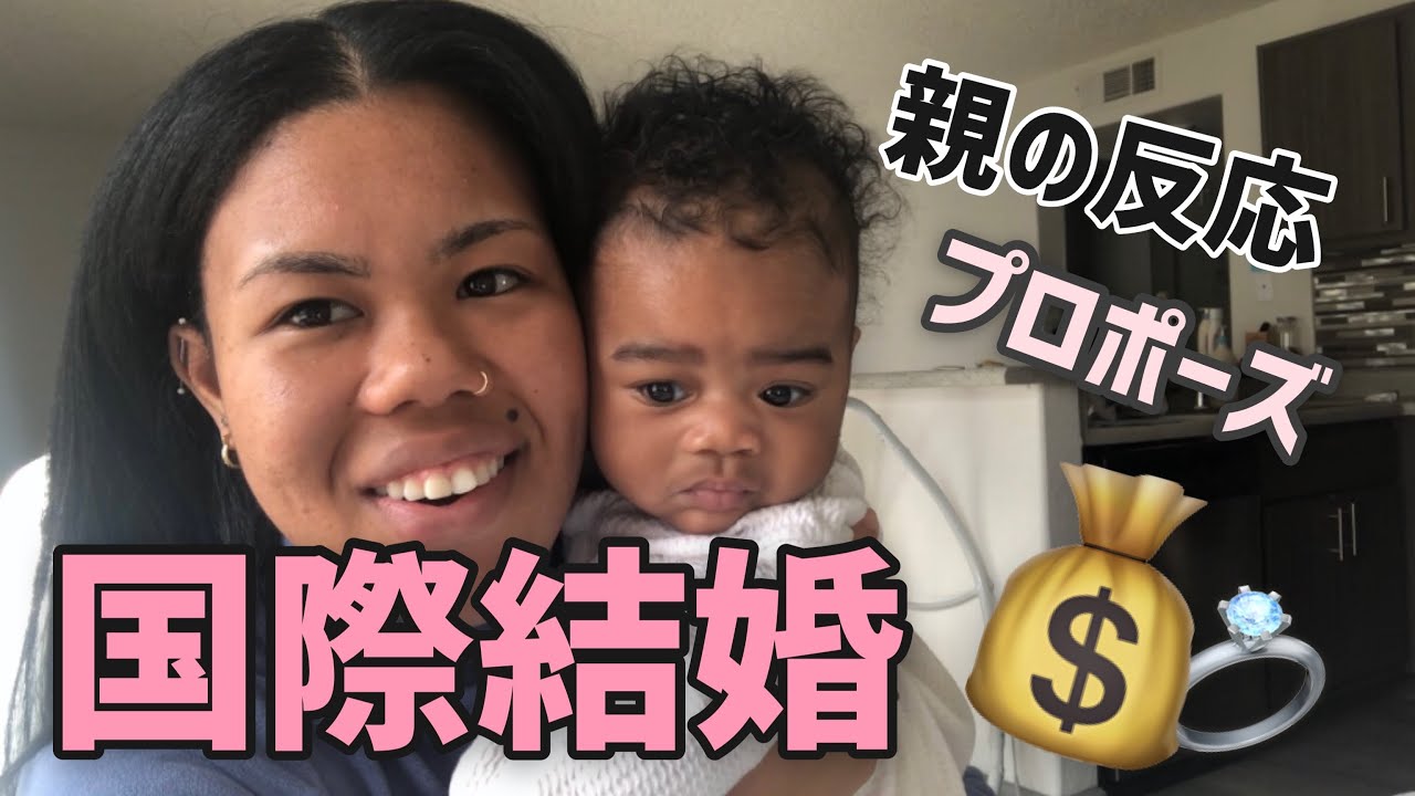 21歳で結婚した本当の理由｜国際結婚｜アメリカ生活｜黒人ハーフ