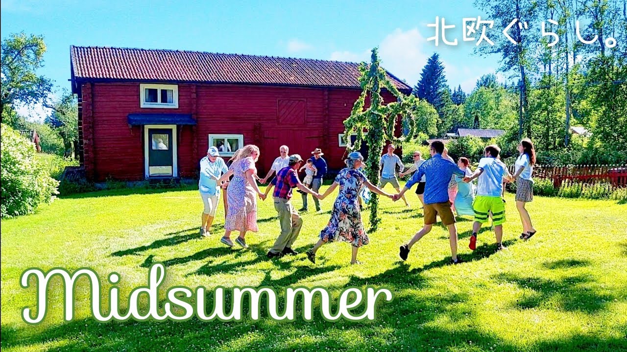 北欧暮らし𓀥 スウェーデンの夏至祭 ミッドサマー22 𝕍𝕝𝕠𝕘 Sub Youtube 北欧暮らし𓀥 スウェーデンの夏至祭 ミッドサマー22 𝕍𝕝𝕠𝕘 Sub Youtube